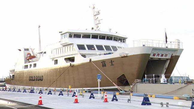 3期連続の赤字「駿河湾フェリー」 11月頃にフェリー存続か廃止か判断の方針 検証委員会初会合=静岡|TBS NEWS DIG