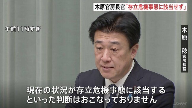 【速報】木原官房長官「存立危機事態に該当する判断おこなっていない」　中東情勢・ホルムズ海峡に機雷敷設|TBS NEWS DIG