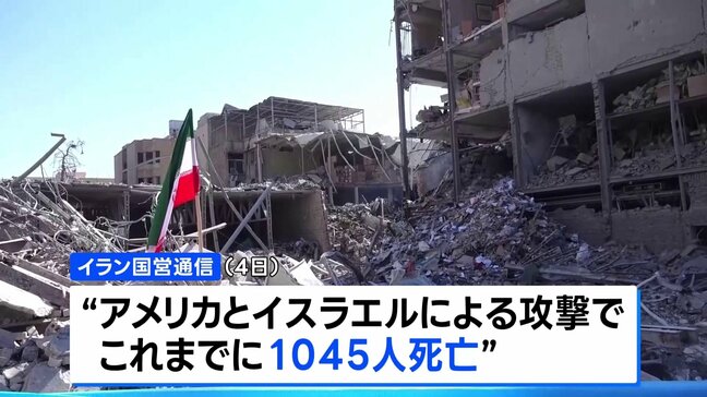イラン国営通信「死者1000人超」 トルコ 弾道ミサイルを防空システムが迎撃|TBS NEWS DIG