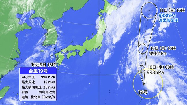 【台風情報】台風19号「バリジャット」発生  10 日（木）まで台風として北上  日本への影響は？最新進路予想|TBS NEWS DIG