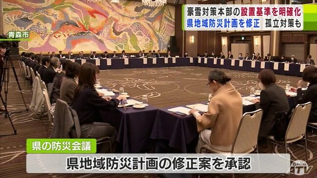 「事前の備えをしっかり強化することが必要」青森県が地域防災計画を修正 豪雪対策本部の設置基準を明確化など|TBS NEWS DIG