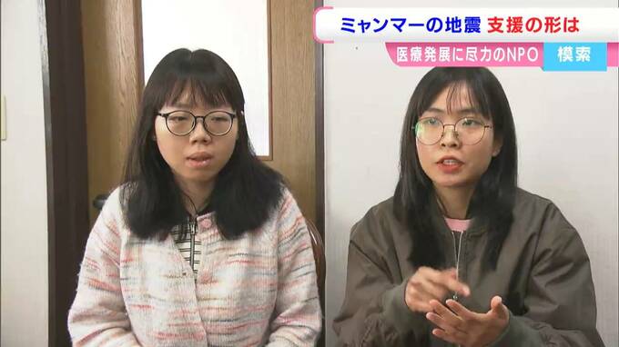 「地震で約1700人死亡」日本・ミャンマー医療人育成支援協会が人道支援を模索　軍事政権下ゆえの難しさ【岡山】|TBS NEWS DIG