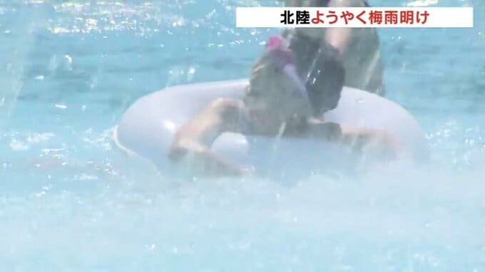 「北陸」梅雨明け　朝から強い日差しでプール大賑わい　富山は猛暑日予想で“熱中症に警戒”　|　富山のニュース｜天気・防災｜チューリップテレビ