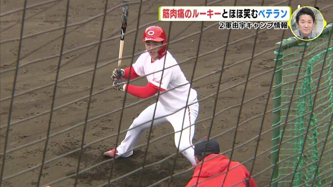 筋肉痛のルーキーにベテランは… 広島カープ ２軍 由宇キャンプ情報　|　RCC NEWS | 広島ニュース | RCC中国放送