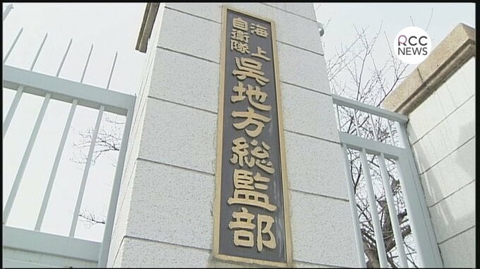 「好奇心に負けた」艦内で女性隊員の生活エリアに侵入し私物を盗撮　1等海士を懲戒免職　海上自衛隊　|　RCC NEWS | 広島ニュース | RCC中国放送