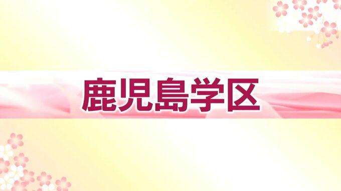 公立高校入試出願状況　全校全学科まとめ　鹿児島　|　鹿児島のニュース｜MBC NEWS｜南日本放送