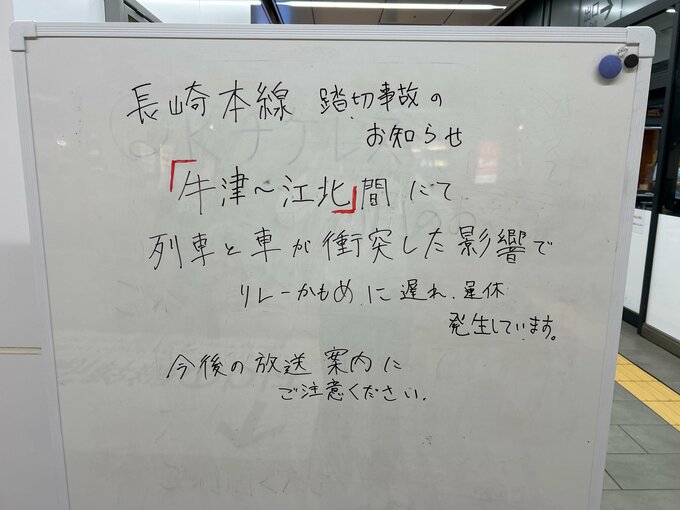 【速報】JR長崎本線・佐世保線　踏切事故で一時運転見合わせ　|　長崎のニュース | 天気 | NBC長崎放送