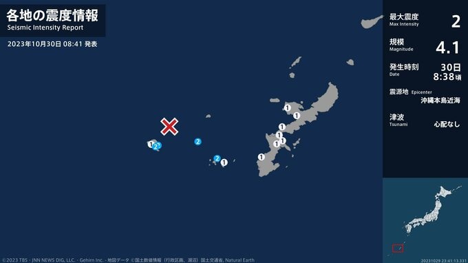 沖縄県で最大震度2の地震　沖縄県・座間味村、渡名喜村、久米島町|TBS NEWS DIG