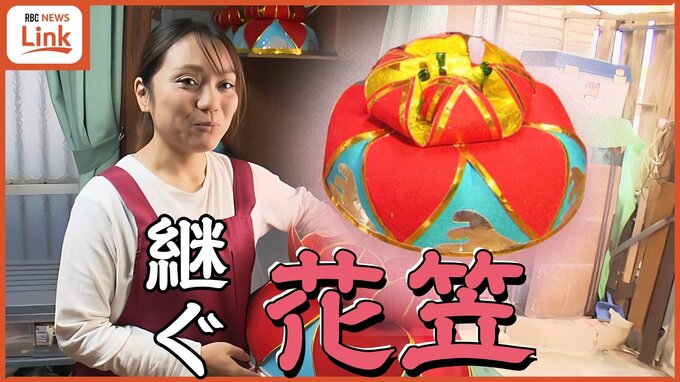 琉球舞踊に欠かせない花笠　作る職人はわずか3人…「自分で作って飾る、をステータスにしたい」  祖母の跡を継いだ尾崎由香さん|TBS NEWS DIG