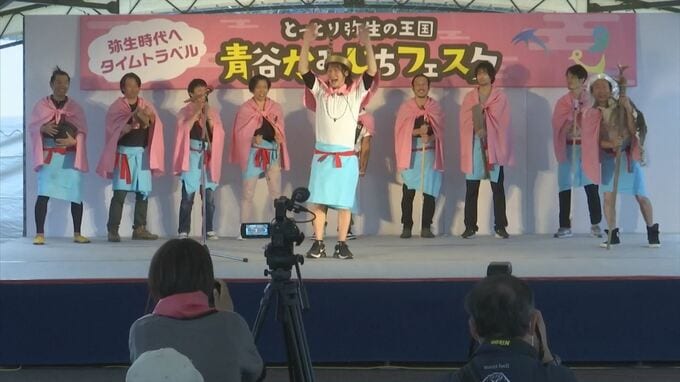 気分は弥生人　あのそっくりさんも登場　青谷かみじちフェスタ　|　BSSニュース | BSS山陰放送