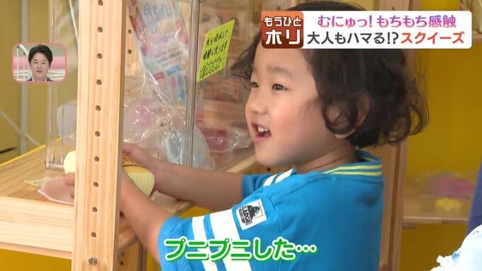 スクイーズを触る子ども
