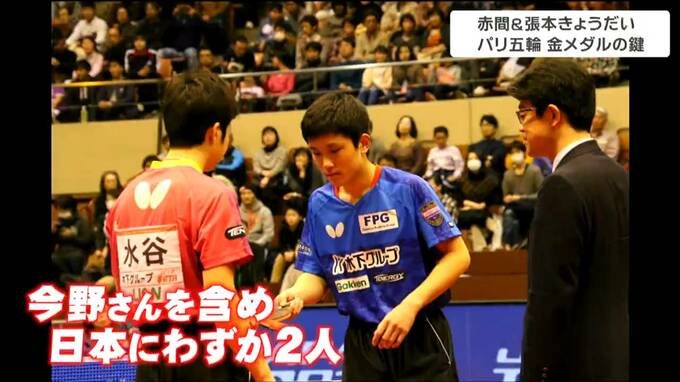 「バックハンドが鍵」卓球・張本智和選手のパリ五輪で金メダル獲得のポイントは？国際レフェリーが解説|TBS NEWS DIG