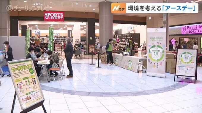 アースディ「幸服リレー」 衣類のリサイクルを！300キロの服が集まる　|　富山のニュース｜天気・防災｜チューリップテレビ