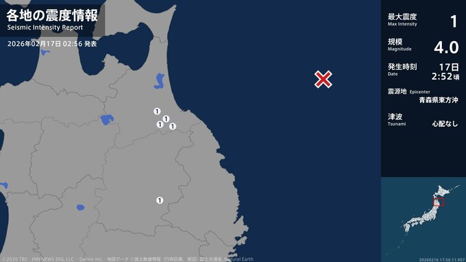 青森県、岩手県で最大震度1の地震　青森県・八戸市、五戸町、青森南部町、岩手県・盛岡市|TBS NEWS DIG