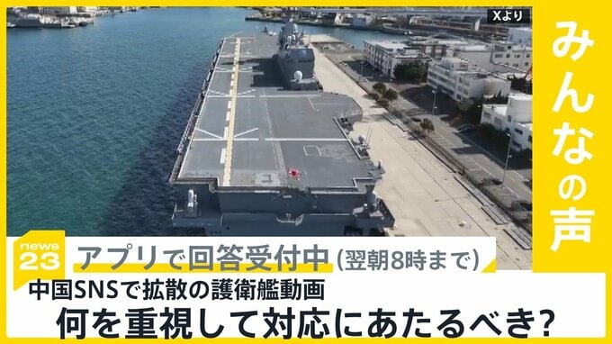 護衛艦ドローン撮影動画　木原防衛大臣「極めて深刻」　何を重視して対応すべき？【news23】|TBS NEWS DIG