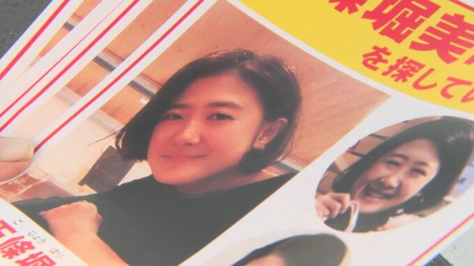 「今年が最後になれば…」五條堀美咲さん行方不明から10年　両親らが情報提供を呼びかけ　自宅近くで“通帳発見”の新事実も　|　大分のニュース｜OBS NEWS｜大分放送