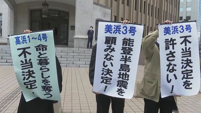 「運転40年超」の関電美浜原発3号機、高浜原発1～4号機 福井地裁が運転認める決定|TBS NEWS DIG