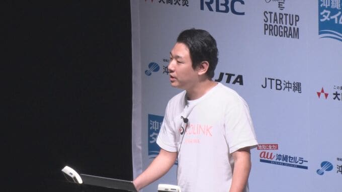 「オキナワ・スタートアッププログラム」7社が新たな観光サービスや農業技術をプレゼン|TBS NEWS DIG