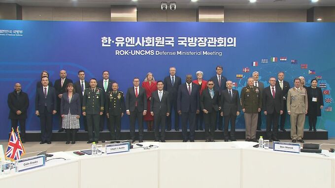 「韓国への攻撃再開時は共同で対応」 国連軍司令部の17加盟国と韓国の代表者会議が共同声明|TBS NEWS DIG