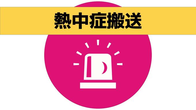 保育園内「運動中にぐったり」と通報　4歳女児が熱中症とみられる症状で搬送　|　長崎のニュース | 天気 | NBC長崎放送