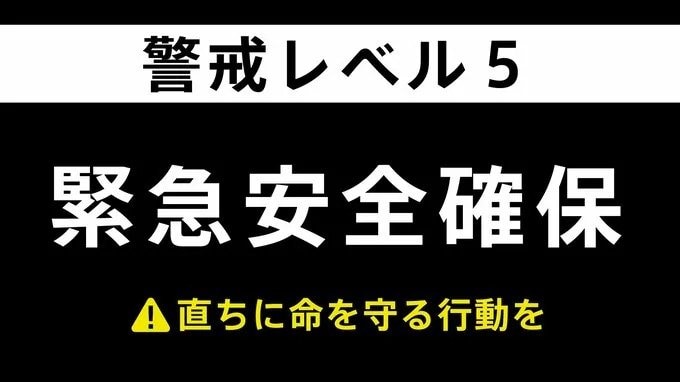 熊本県美里町で少なくとも住宅3件に土砂が流入　「緊急安全確保」直ちに命を守る行動を|TBS NEWS DIG