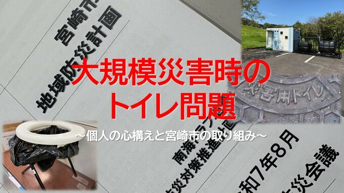 断水時に風呂水で流すのは「絶対にやってはいけないNG行動」 大規模災害で盲点となるトイレ問題と自治体の対策|TBS NEWS DIG