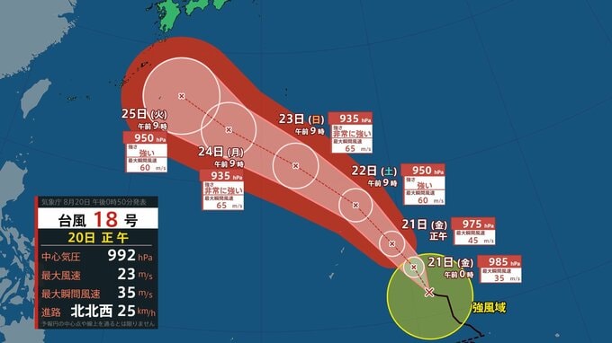 【台風情報】台風18号”最大瞬間風速65m／s””中心気圧935hPa”非常に強い台風へ　25日から沖縄･奄美で影響　【21日～30日雨・風シミュレーション】　|　福岡のニュース｜RKB NEWS｜RKB毎日放送