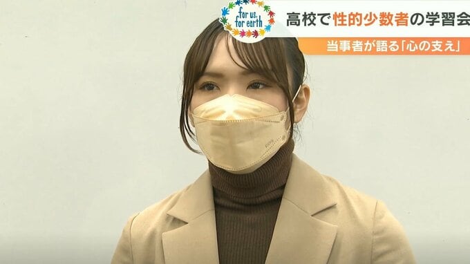 「うそをつかず一生懸命生きていればいいこともある」当事者が語る心の支え 高校で性的少数者の学習会 　|　大分のニュース｜OBS NEWS｜大分放送