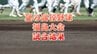 「伝統を途絶えさせたくない」たった一人の応援団【夏の高校野球福島大会・4日目全試合結果】　|　福島のニュース│TUF