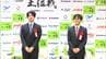 「3時間ぐらい大長考」「自分の中では最善の選択」藤井聡太王位と伊藤匠二冠が王位戦前に前夜祭 勝負めしと勝負おやつは？＝静岡・浜松市　|　静岡のニュース | SBSNEWS | 静岡放送