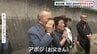 【長生炭鉱】水没事故で朝鮮半島出身者含む183人が犠牲に…今も多くの遺骨が海底に取り残されたまま「アボジ（お父さん）」韓国の遺族が現地を訪れ犠牲者を追悼　遺骨の発見を誓う　|　山口のニュース・天気・防災｜tys NEWS｜ｔｙｓテレビ山口