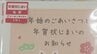 “年賀状じまい”グッズが人気　はがきの他シールやスタンプも　郵便料金の値上げなどが原因　山梨　|　山梨のニュース | ＵＴＹテレビ山梨