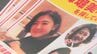 「今年が最後になれば…」五條堀美咲さん行方不明から10年　両親らが情報提供を呼びかけ　自宅近くで“通帳発見”の新事実も　|　大分のニュース｜OBS NEWS｜大分放送