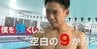 日本代表に急成長！新潟の高校生スイマー 今泉悠成選手(17)「もう水泳をやめようかと…」大けがを乗り越えた “空白の9か月”　　|　新潟のニュース・天気｜BSN NEWS｜BSN新潟放送