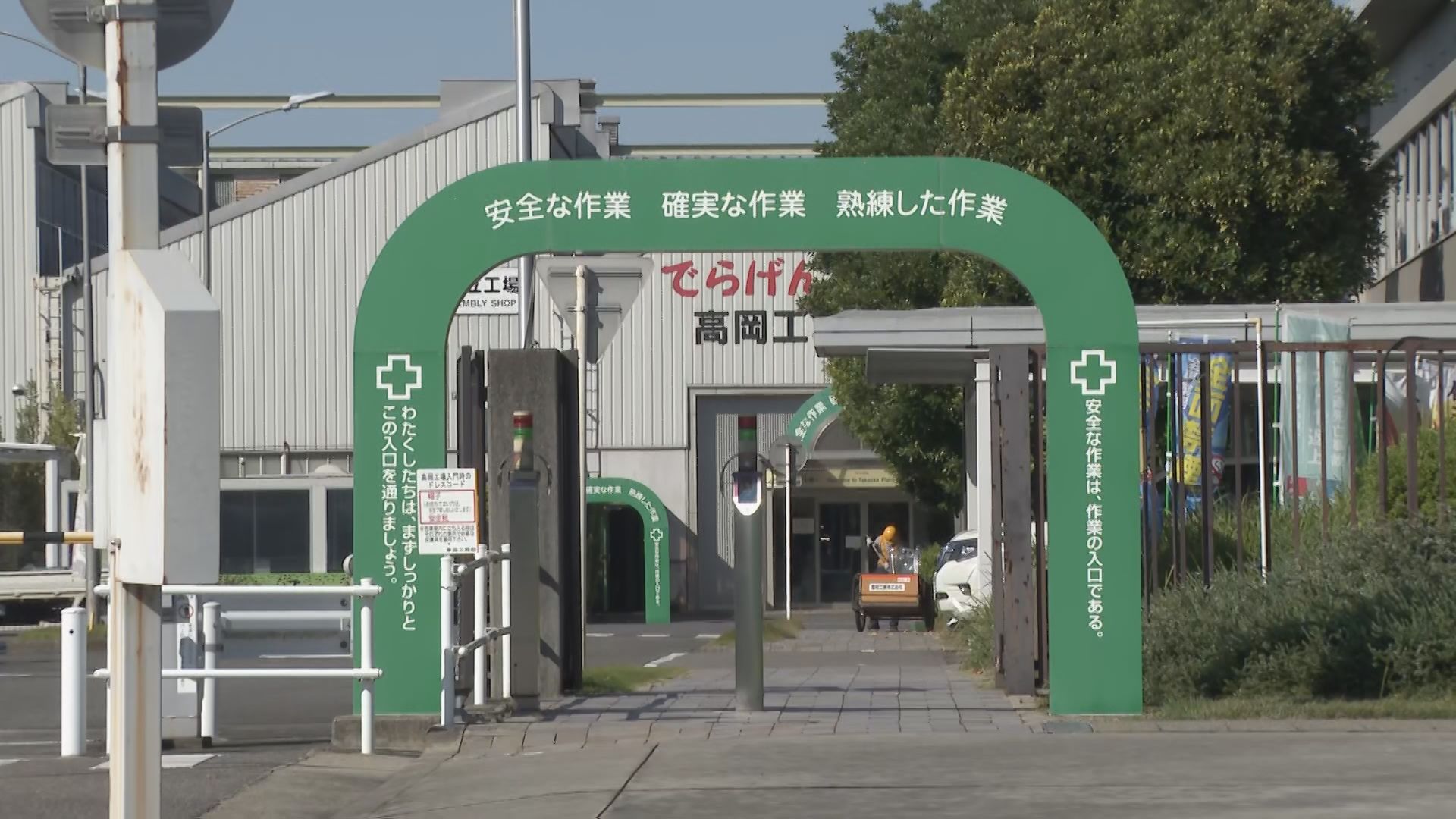 トヨタ 自動車 田原 工場