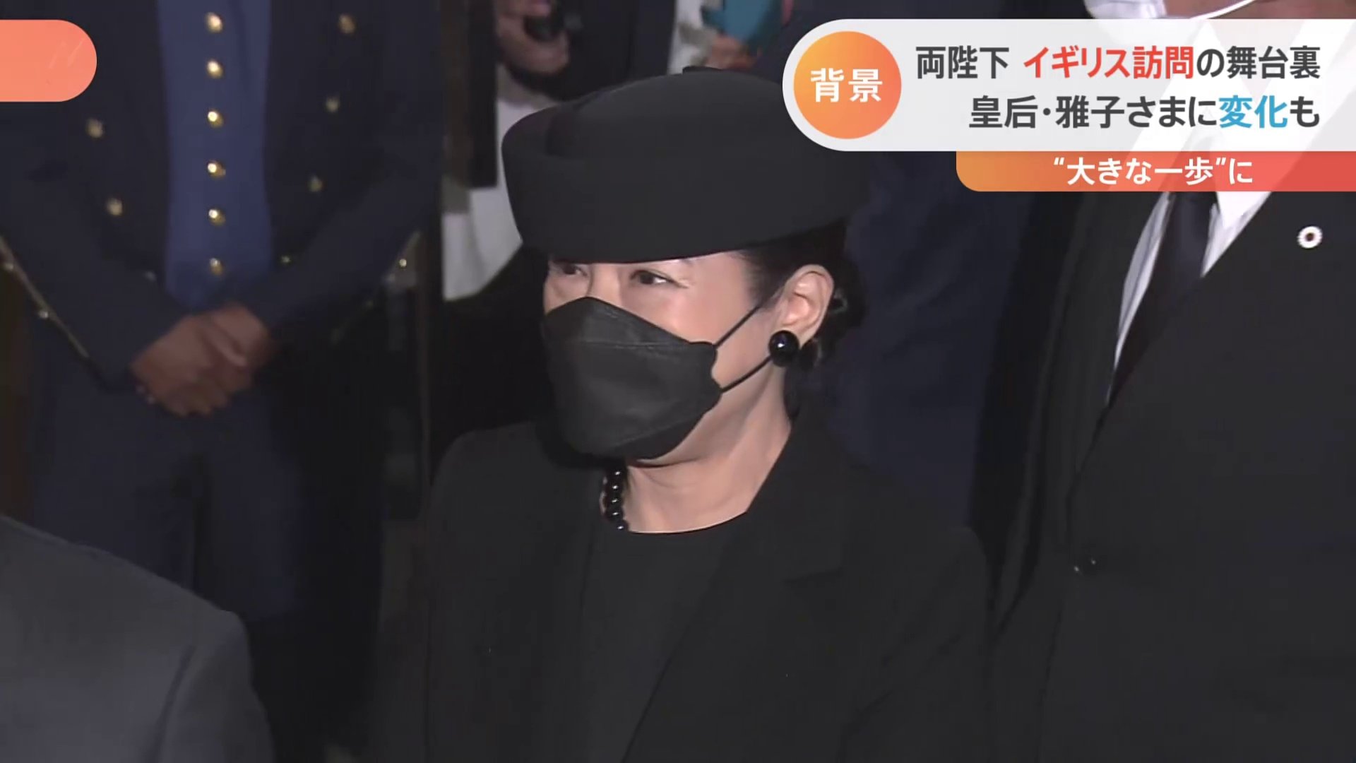 令和の皇室の大きな一歩に 両陛下のイギリス電撃訪問の舞台裏 Tbs News Dig