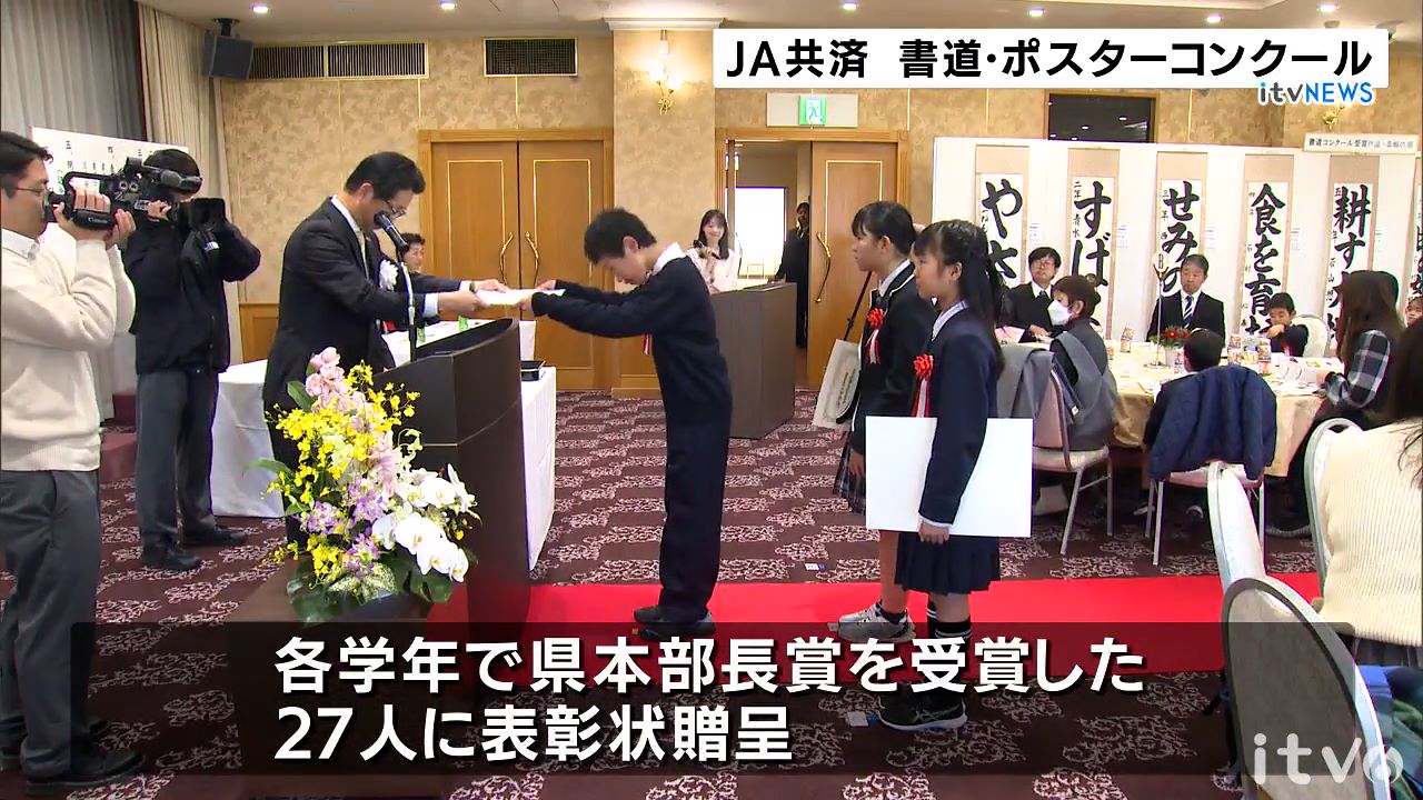 nスタ ja共済