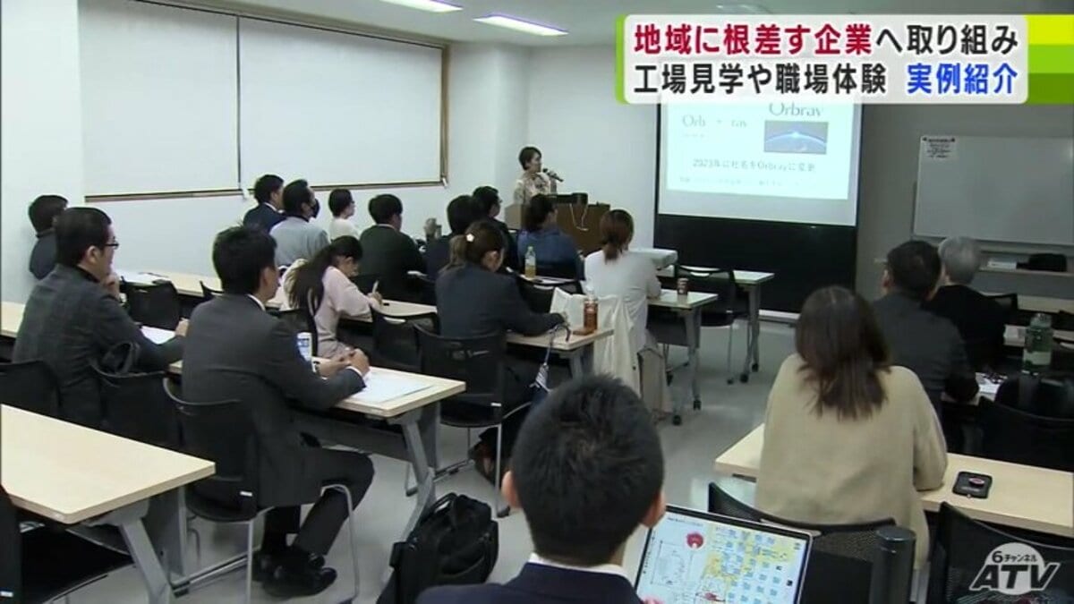 持続可能な社会」目指して―「経営実践研究会」に県内外から約30人の
