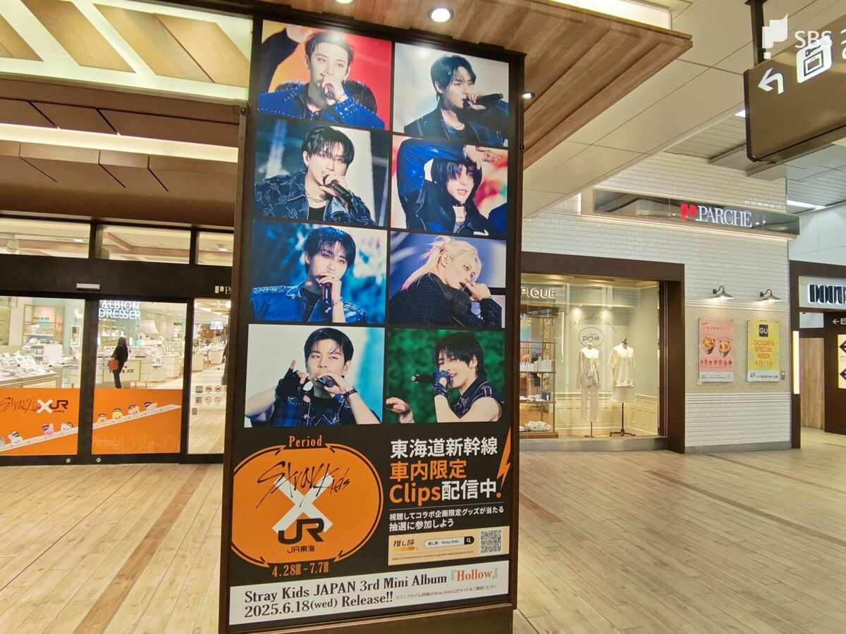 世界的人気グループ「Stray kids」静岡・エコパスタジアムに！でも