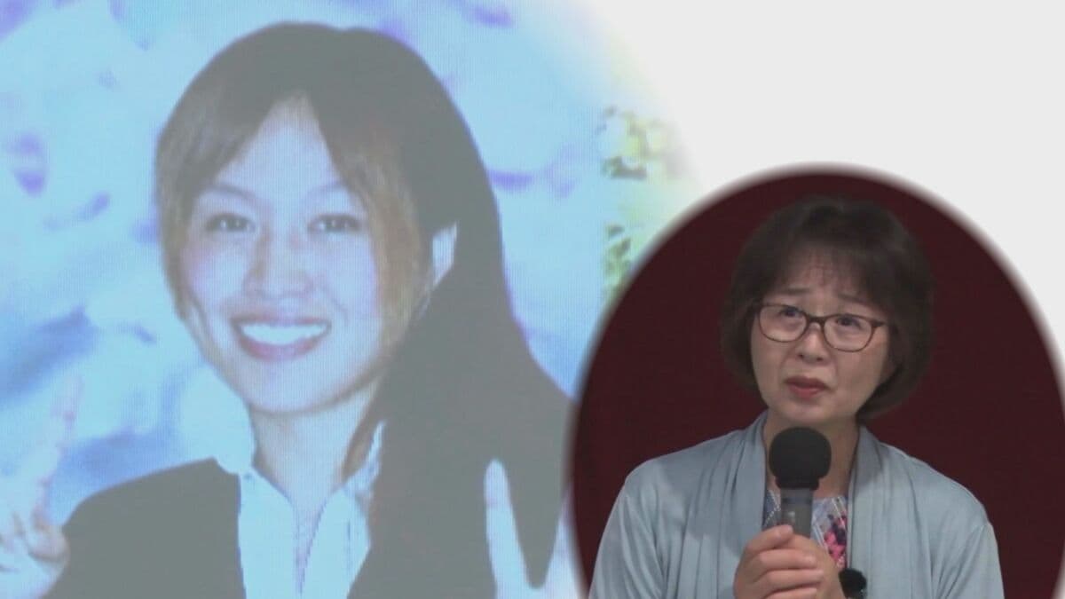 「私は、20歳の娘を殺人事件で亡くした母親です」なぜ突然首を絞められ、殺害され、…