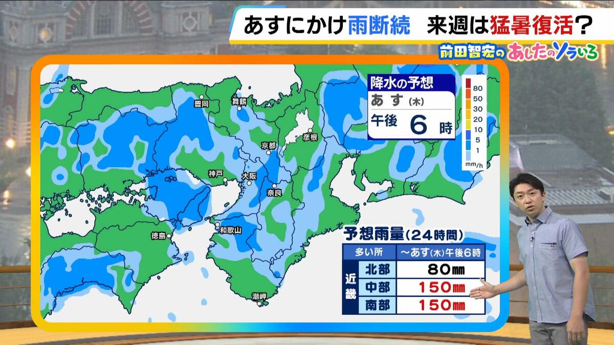 近畿の天気】13日（木）も傘の出番が続く 一日を通して雨が断続 午前中