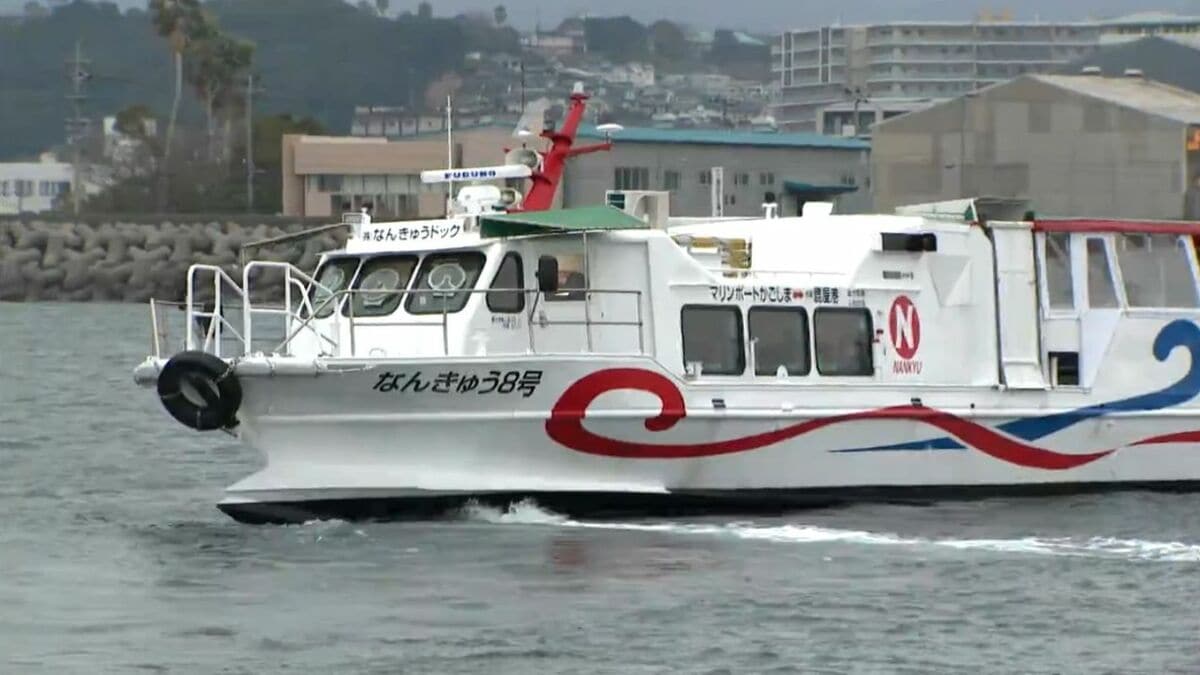 定期船なんきゅう」就航からわずか3か月で運航休止 燃料費高騰に利用