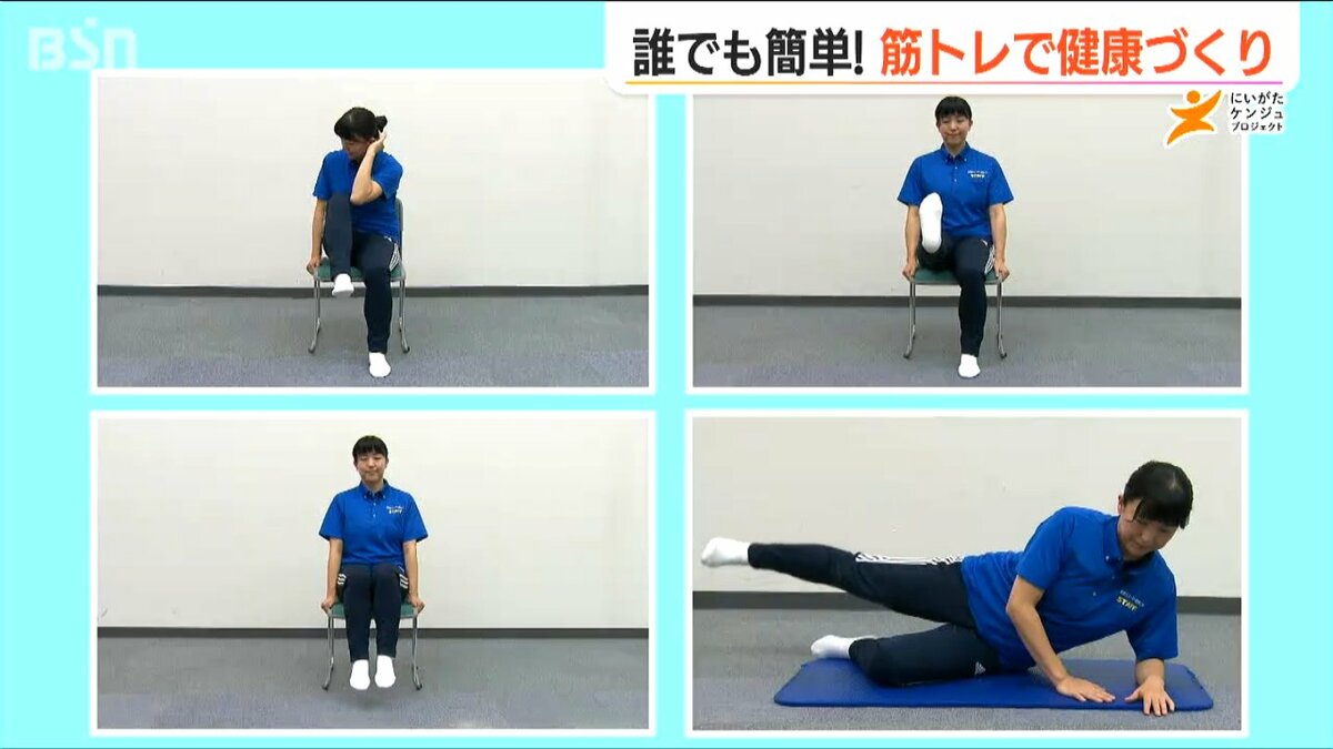 自宅でカンタントレーニング『筋トレ』で生活の質を上げ “健康寿命”を