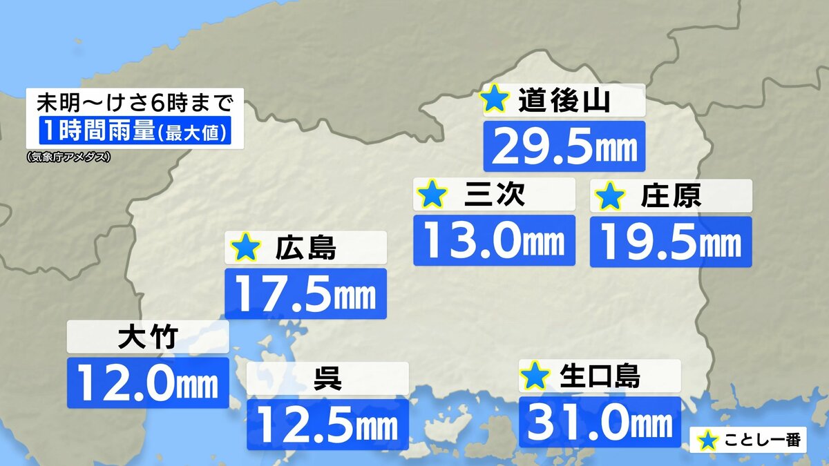 あす624(火)広島天気 】断続的に本降りの予想 雷を伴い局地的強雨の時間も （広島・RCCニュース）｜ｄメニューニュース（NTTドコモ）