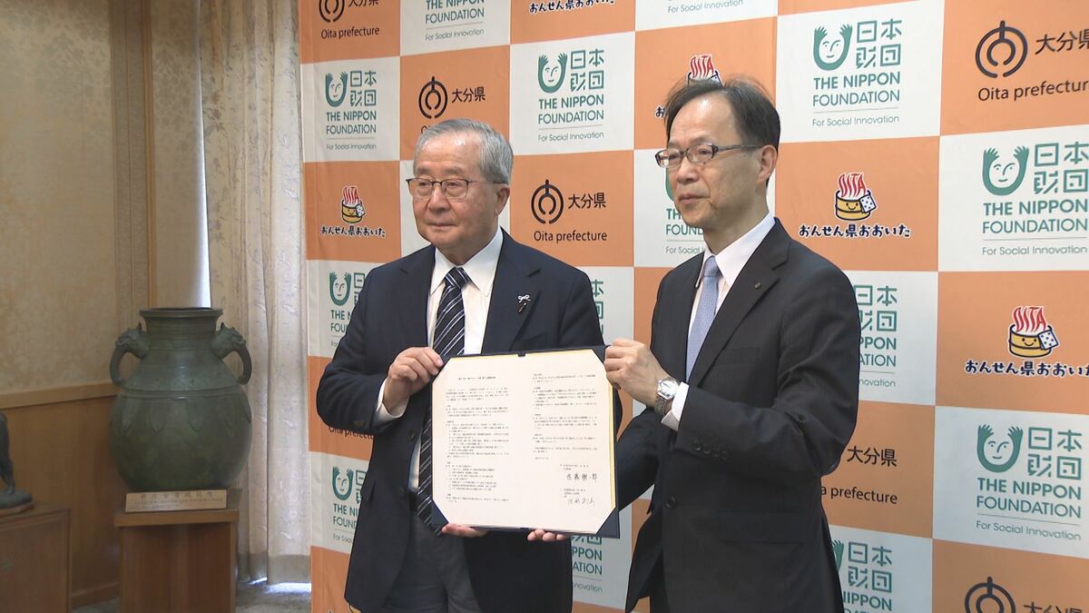 障害者の「親なきあと」支援強化へ、10億円を助成　大分県と日本財団が協定