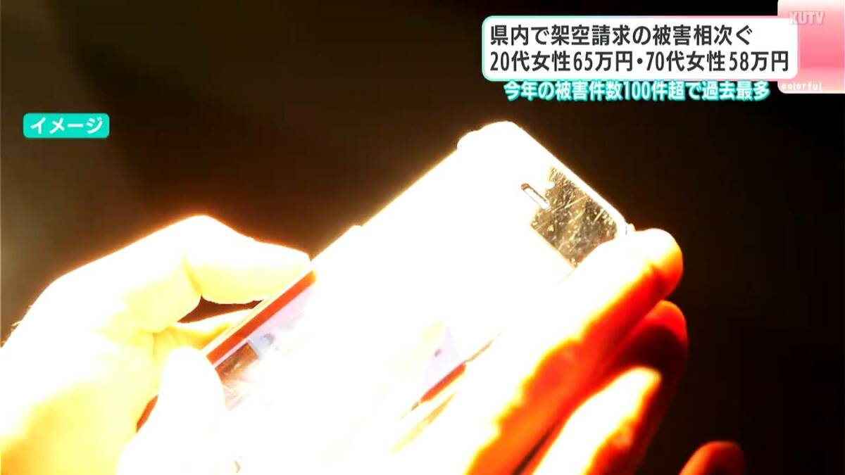 「動画を見てギフトをもらおう」 アプリの広告を機に氏名・口座情報を送り…70代女性が約58万円だまし取られる特殊詐欺被害