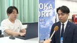 ”使って当たり前”の「AI就活」　学生の8割超が利用　気になる企業の本音は　好意的な一方で「面接深掘りで見抜ける」　|　福岡のニュース｜RKB NEWS｜RKB毎日放送