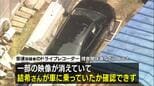 【京都男児死亡】安達優季容疑者の車のドラレコ映像が“一部消えている”ことが判明　結希さんが乗っていたかわからず　車外を映し「学校周辺まで運転」は確認|TBS NEWS DIG