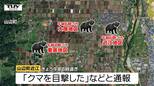 山辺町でクマの目撃相次ぐ 付近に潜んでいる可能性も 警察などが注意を呼びかけ(山形)|TBS NEWS DIG