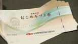 「おこめ券」配布する？全市町村に聞いてみた　福島【16日現在・TUF調べ】　|　福島のニュース│TUF